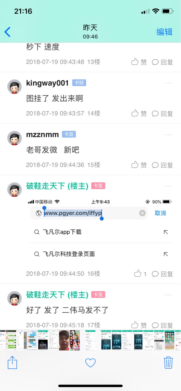 强制了，报警了，已经立案，帮我看那些是上征信的通讯录爆了，强制了，帮我看77 / 作者:存在123 / 