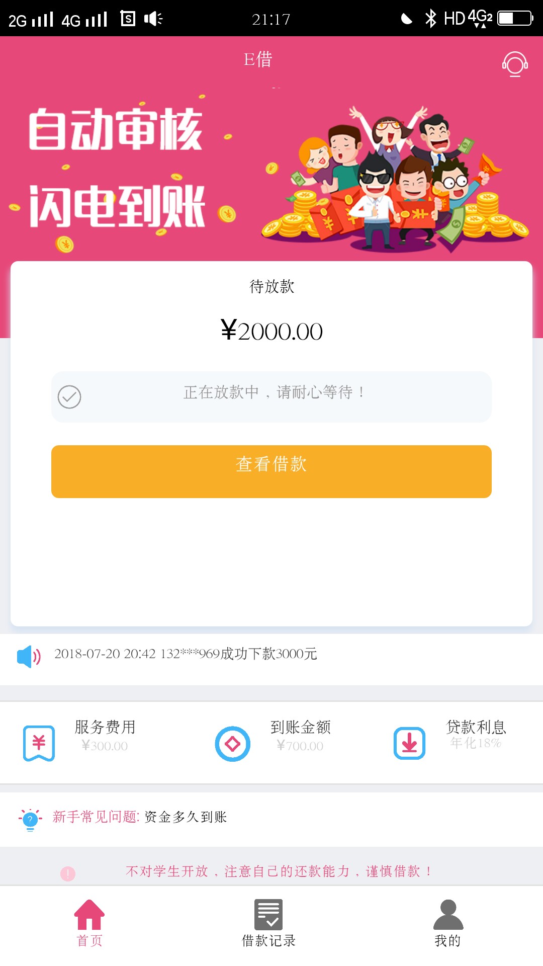 还有什么口子和芒果白卡、E借是同还有什么口子和芒果白卡、E借是同一家的？求78 / 作者:呵呵呵呵的 / 