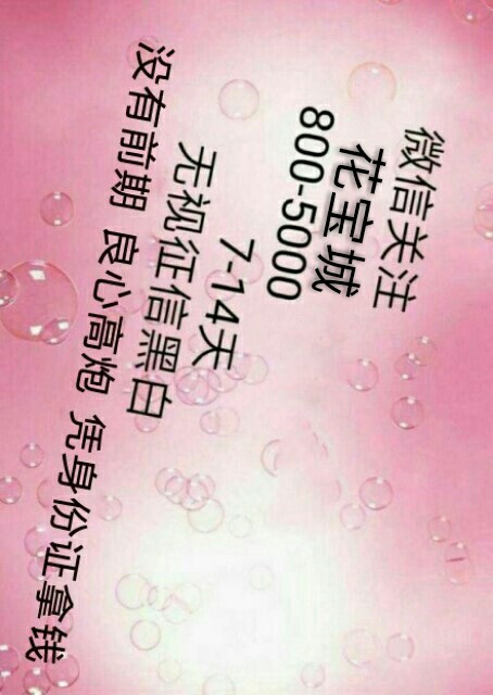 还有什么口子和芒果白卡、E借是同还有什么口子和芒果白卡、E借是同一家的？求1 / 作者:jsshhdhd / 