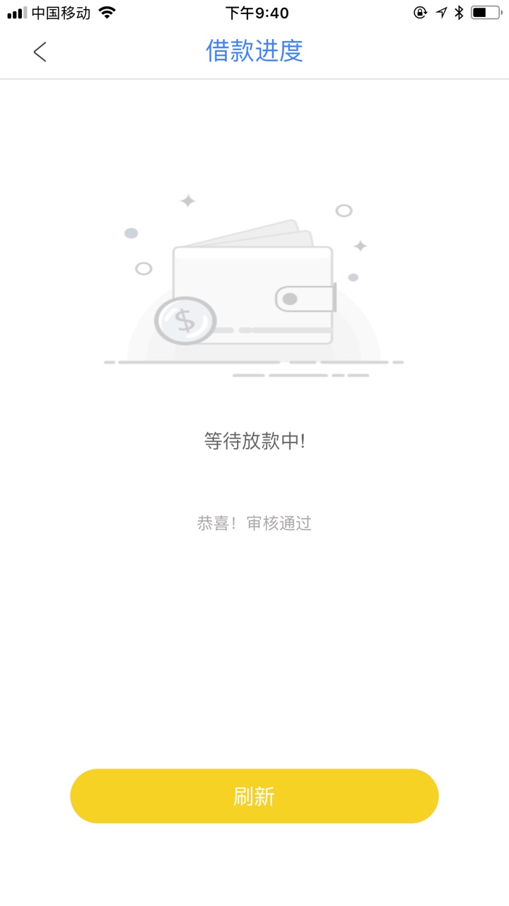 米贷真的秒过，大家上啊！没抱什么希望，直接秒过，等到账了。

52 / 作者:lokccx / 
