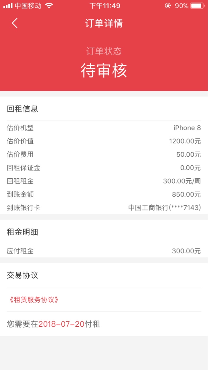 求加精，跟风老哥，机密白卡，无回访，快速到账，老哥们冲啊突然到账银行卡，14 / 作者:大哥陈子锟 / 