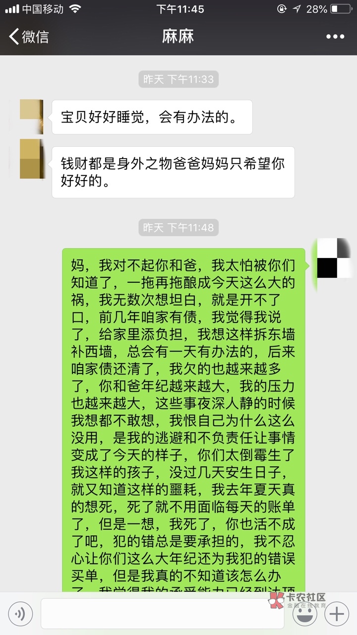 卡农的最后一贴,女生,28.不赌不毒,昨天的坦白后续。父母亲人永远会原谅我21 / 作者:假装无负债 / 卡农的最后一贴,女生,28.不赌不毒,昨天的坦白后续。父母亲人永远会原谅我21 / 作者:假装无负债 /