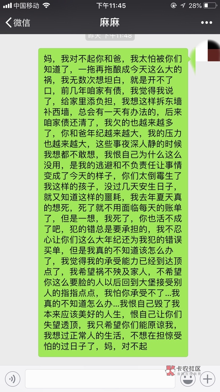 卡农的最后一贴,女生,28.不赌不毒,昨天的坦白后续。父母亲人永远会原谅我38 / 作者:假装无负债 / 卡农的最后一贴,女生,28.不赌不毒,昨天的坦白后续。父母亲人永远会原谅我38 / 作者:假装无负债 /