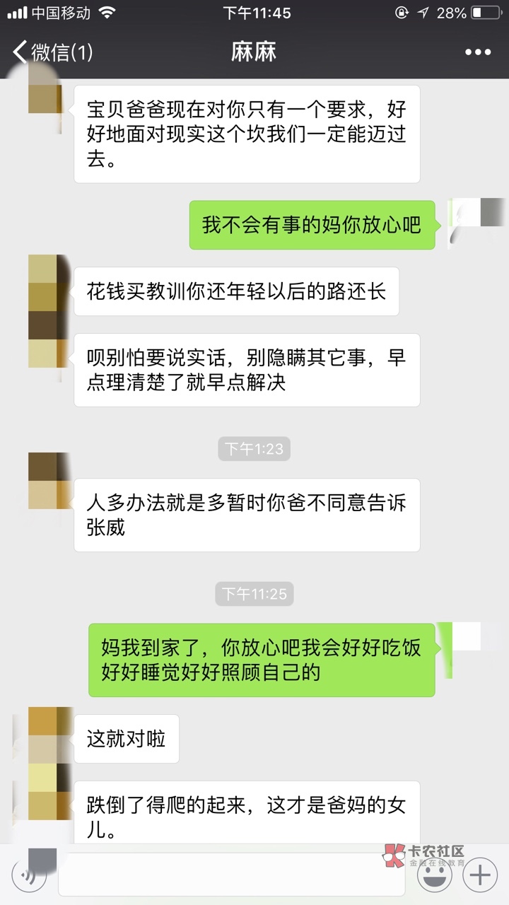 卡农的最后一贴,女生,28.不赌不毒,昨天的坦白后续。父母亲人永远会原谅我7 / 作者:假装无负债 / 卡农的最后一贴,女生,28.不赌不毒,昨天的坦白后续。父母亲人永远会原谅我7 / 作者:假装无负债 /