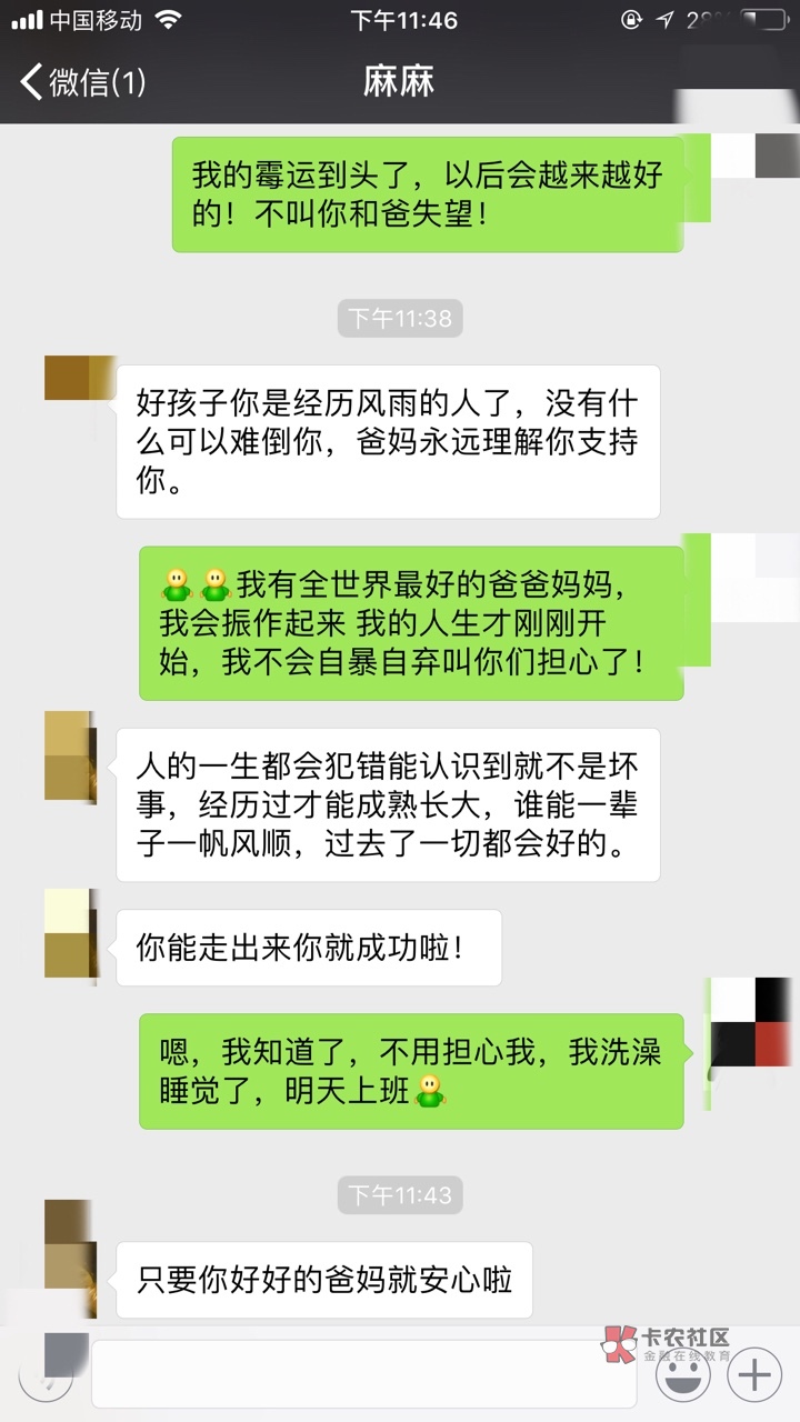 卡农的最后一贴,女生,28.不赌不毒,昨天的坦白后续。父母亲人永远会原谅我71 / 作者:假装无负债 / 卡农的最后一贴,女生,28.不赌不毒,昨天的坦白后续。父母亲人永远会原谅我71 / 作者:假装无负债 /