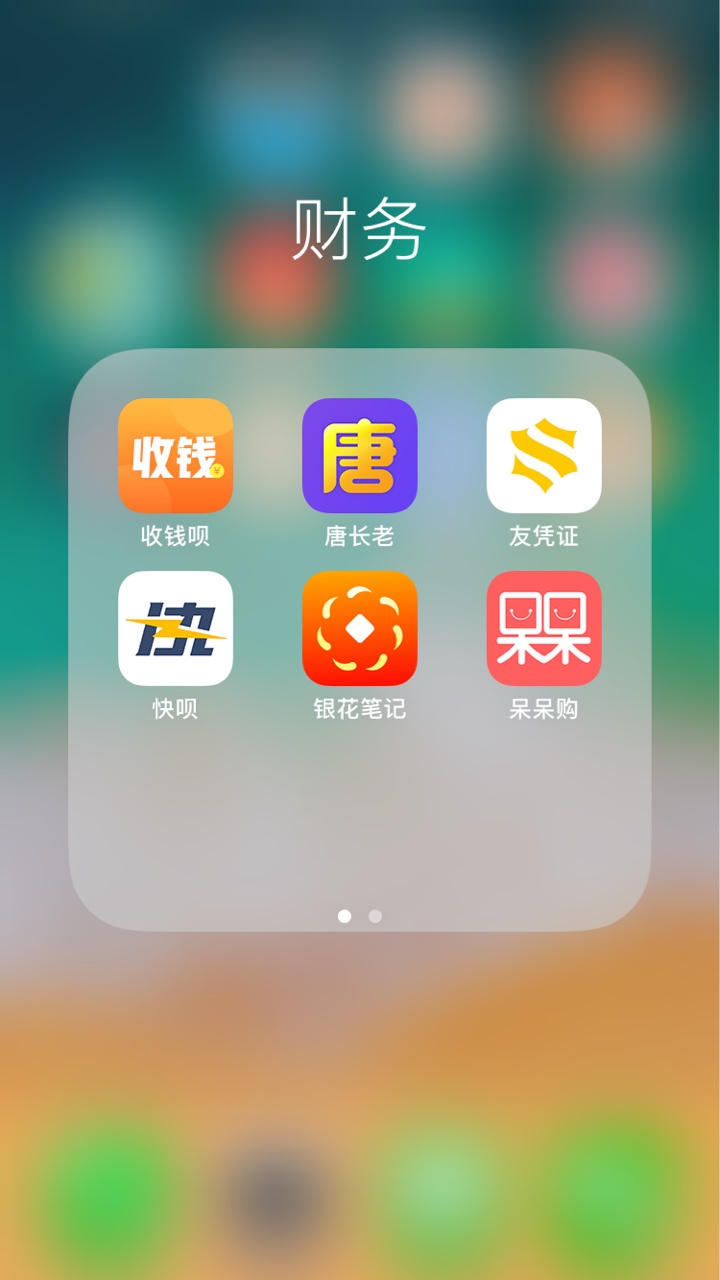 新口子来了，扎堆儿，红叶商城同一模板。名字叫呆呆购。苹果可以直接下载，目24 / 作者:518767846 / 