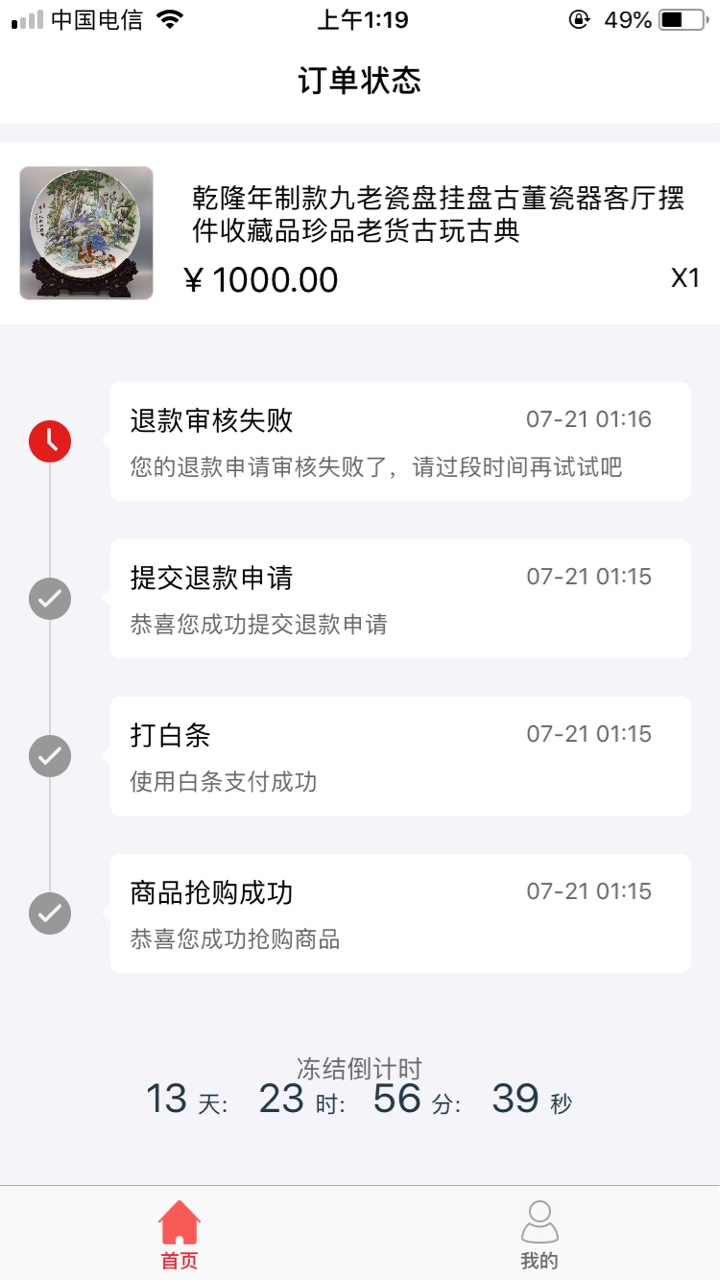 新口子来了，扎堆儿，红叶商城同一模板。名字叫呆呆购。苹果可以直接下载，目27 / 作者:518767846 / 