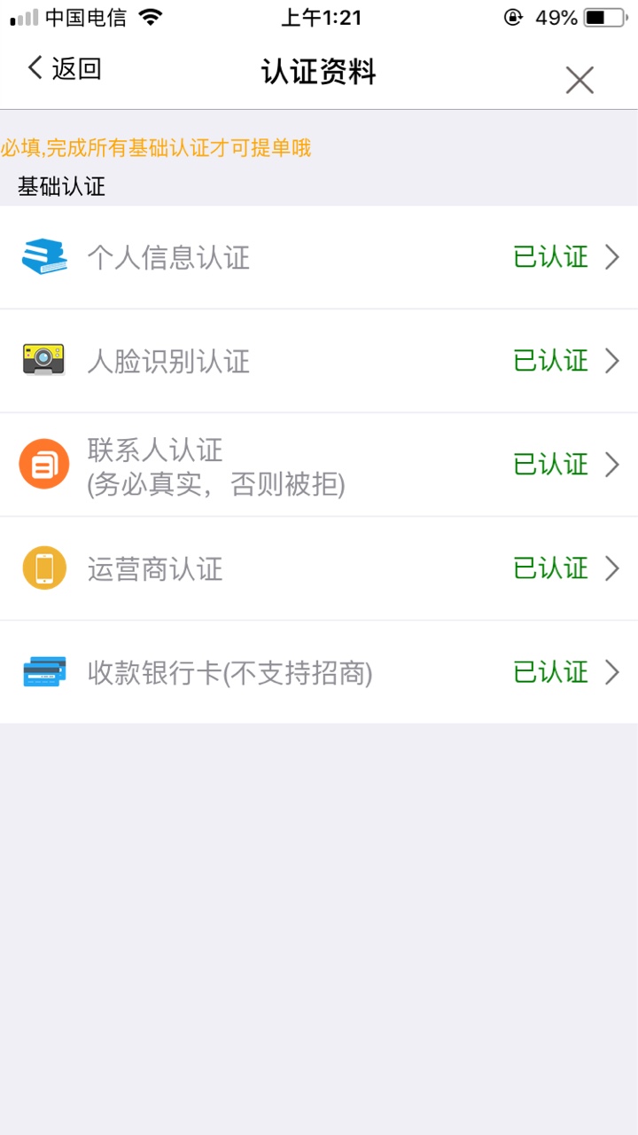 新口子来了，扎堆儿，红叶商城同一模板。名字叫呆呆购。苹果可以直接下载，目34 / 作者:518767846 / 