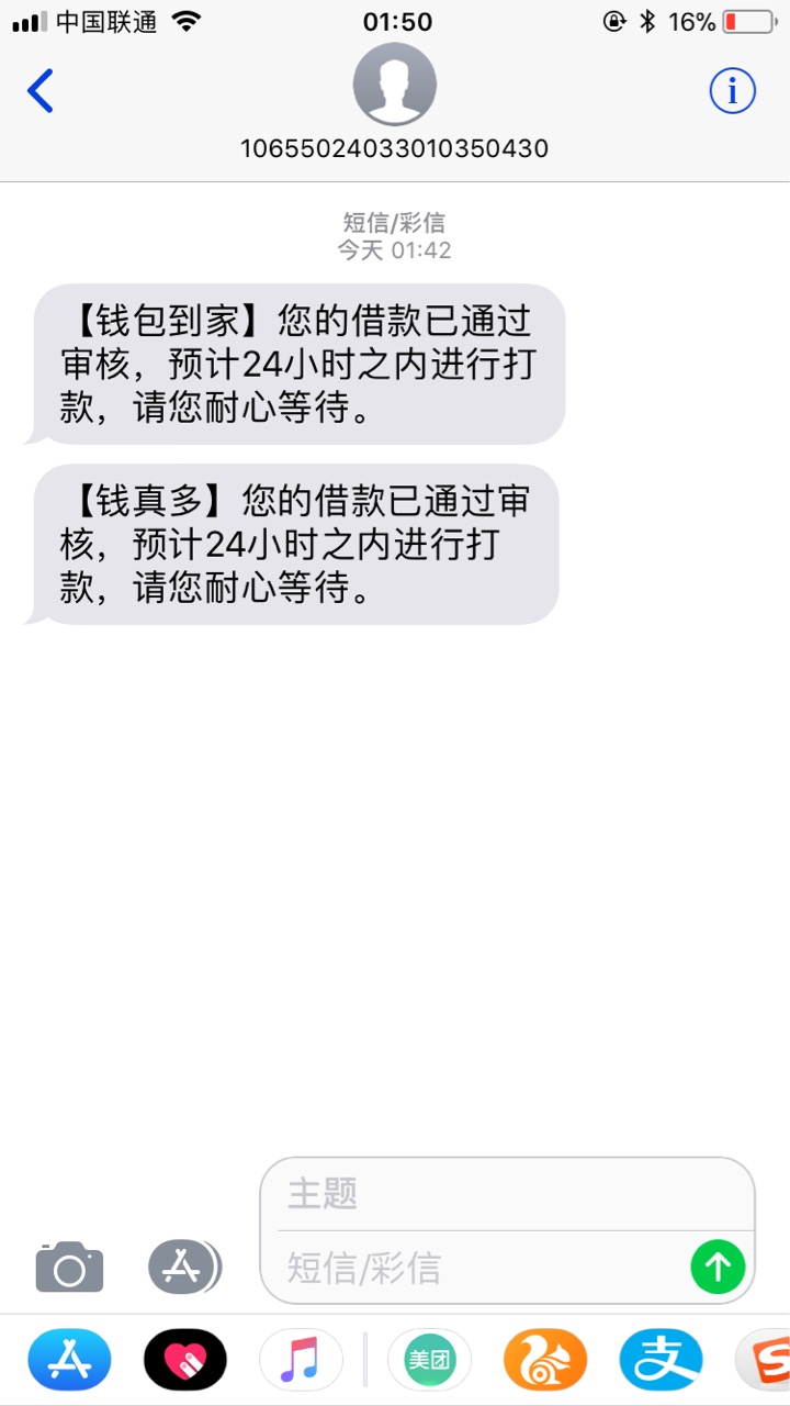 真是秒过，请问，钱包到家，钱真多周六日放款吗？如题，

38 / 作者:啦啦队给我 / 