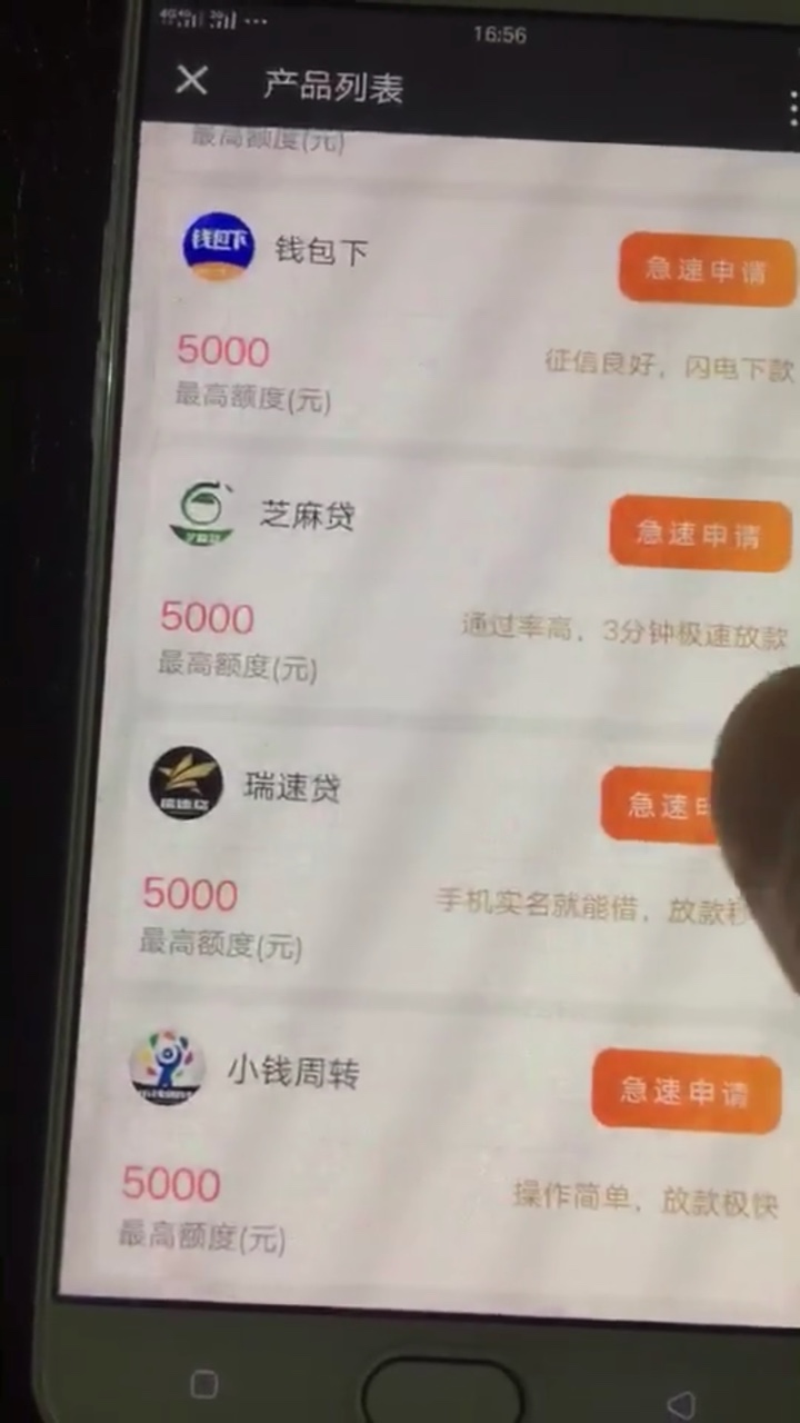 老哥们快来破解中介发的，说是人就可以，有知道入口的老哥么

13 / 作者:胯下杀气重 / 