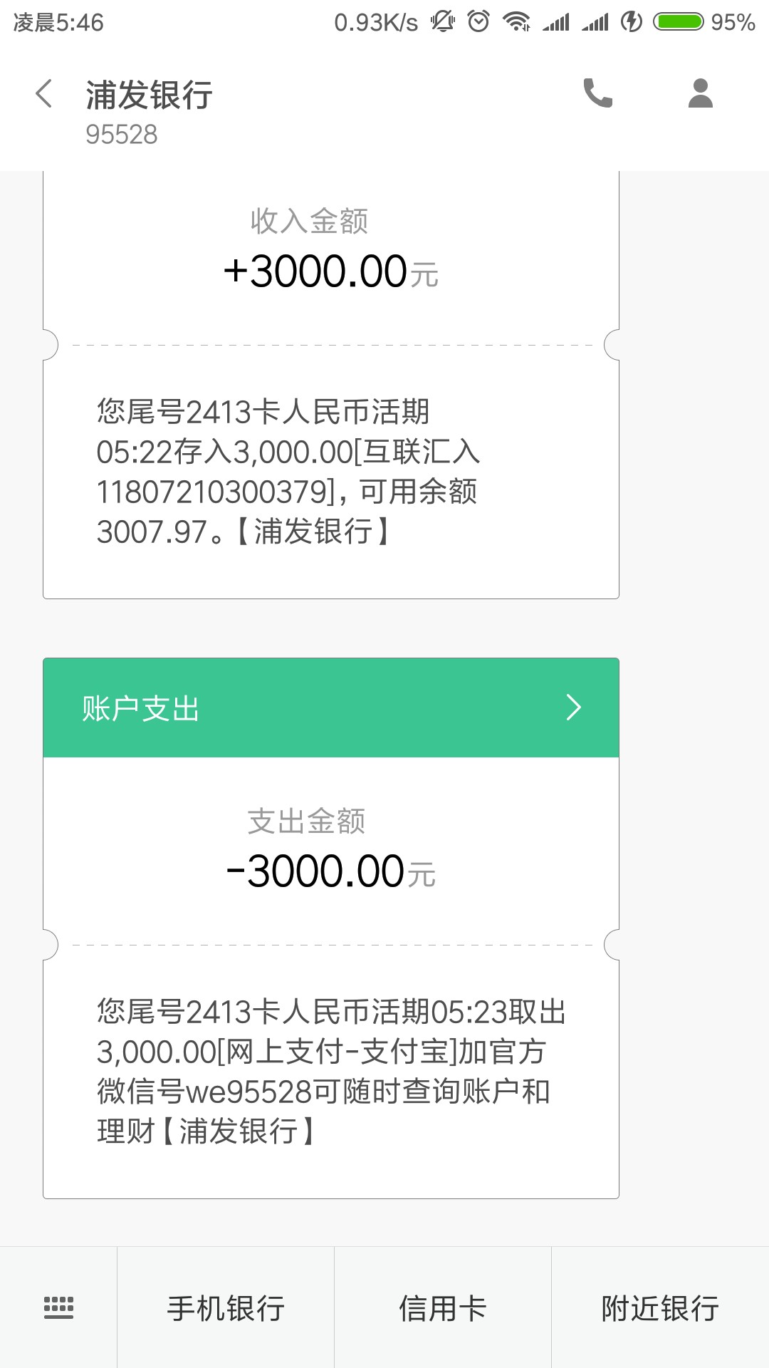 京东有招联好期贷借不出来的老哥看看《勿喷》《勿喷》我京东有3000额度一年了61 / 作者:不晓得 / 