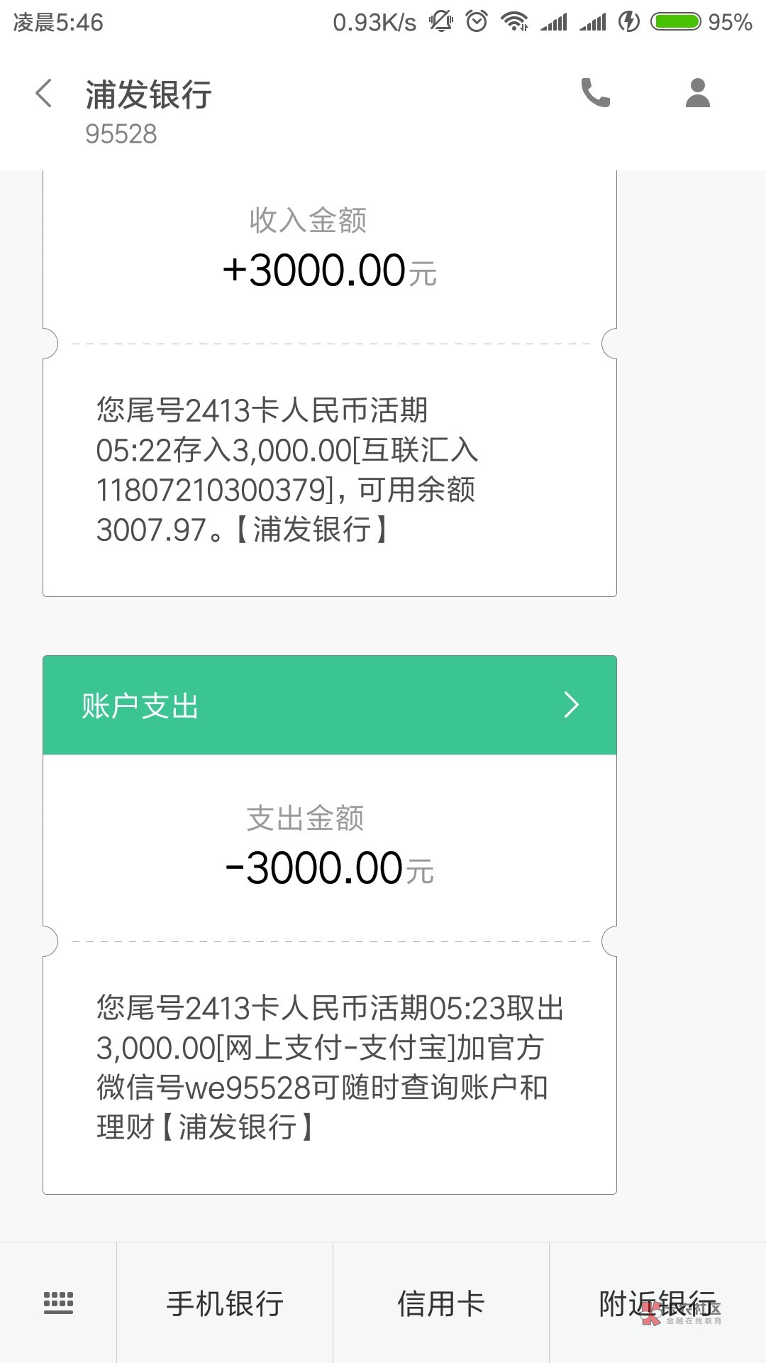 京东有招联好期贷借不出来的老哥看看《勿喷》《勿喷》我京东有3000额度一年了44 / 作者:不晓得 / 