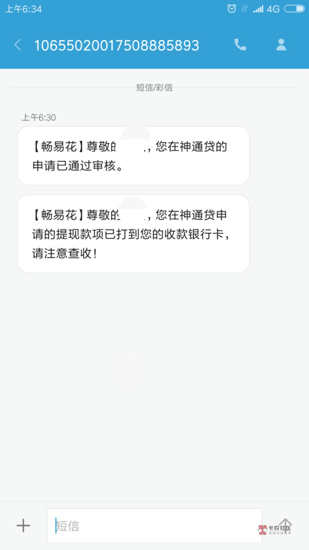 畅易花秒到资质狗分4字开头,不需要狗分。三分