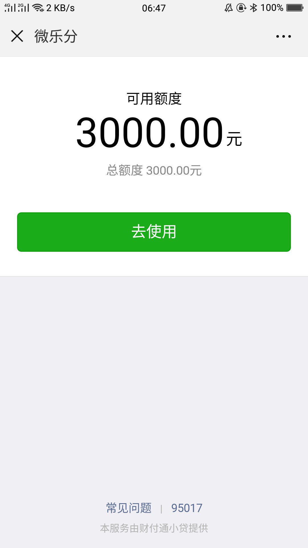 求指点，微乐分我征信黑，下不来信用卡，微乐分怎么能掏出来？？？

93 / 作者:元和 / 