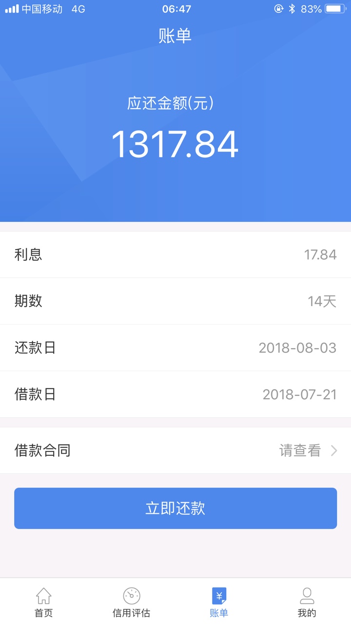 跟风人人好信，成功下款1300，跟风人人好信，成功下款1300，申请到下款10分钟76 / 作者:故事与酒。 / 