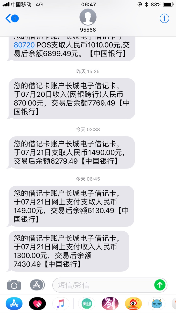 跟风人人好信，成功下款1300，跟风人人好信，成功下款1300，申请到下款10分钟30 / 作者:故事与酒。 / 