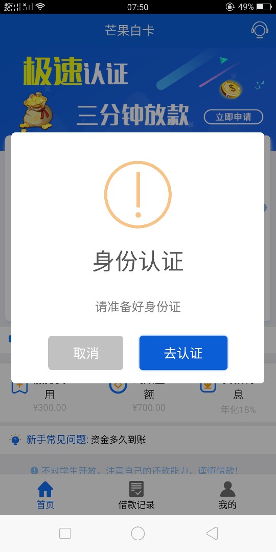 分享，刚看一个老哥分享芒果白卡。资料都没填，一分钟吉林延边回访，问有没有74 / 作者:米特hc / 