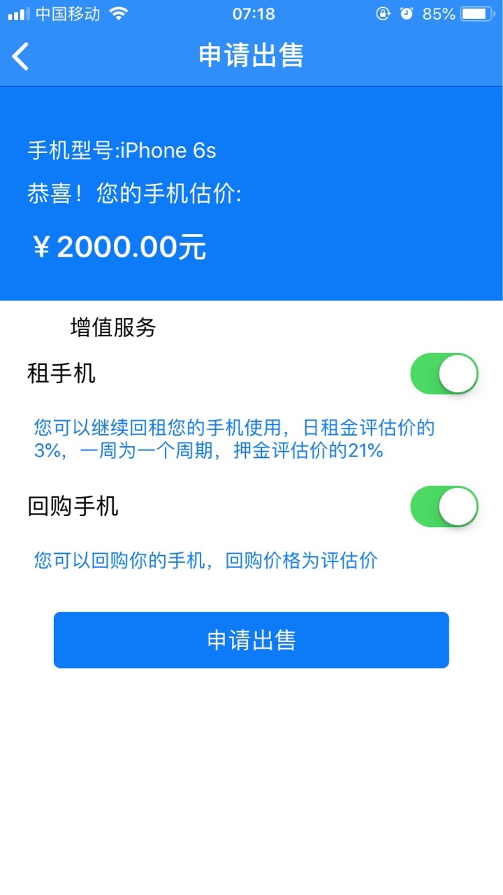 手机回收口子，亿回收不要狗分，不要狗分，不要狗分，重要的事情说三遍，狗分10 / 作者:强制上岸路漫漫 / 