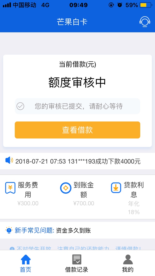 分享，刚看一个老哥分享芒果白卡。资料都没填，一分钟吉林延边回访，问有没有84 / 作者:袋袋里有钱 / 