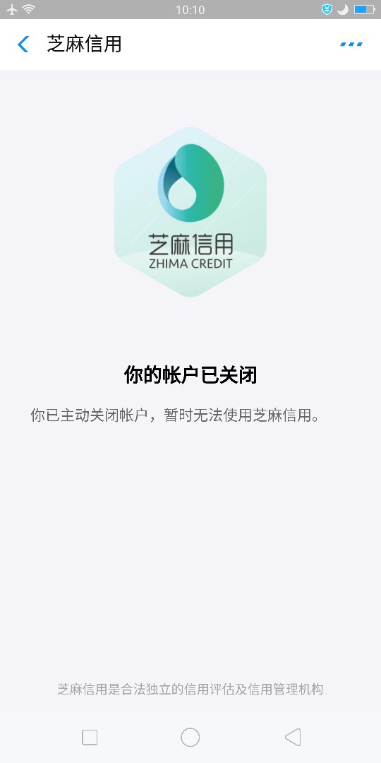 今天把芝麻信用分主动关了花呗借呗严重逾期，今年2月份全部结清后，芝麻分4401 / 作者:非你末属 / 