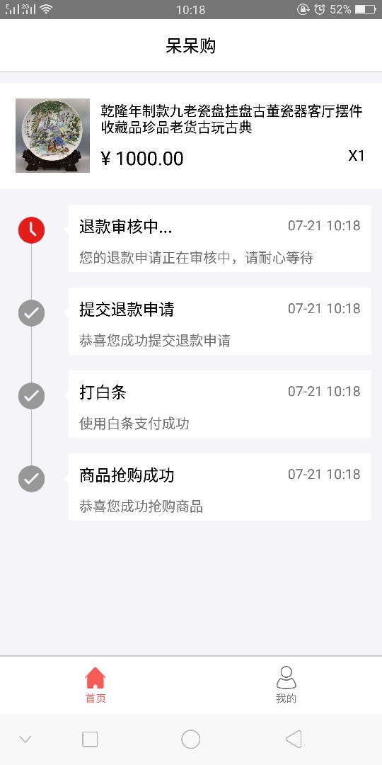呆呆购。入口借款小二。管理加精。本人犀牛，西瓜。小猪。全部逾期半个月。不75 / 作者:贵阳各种贷款 / 