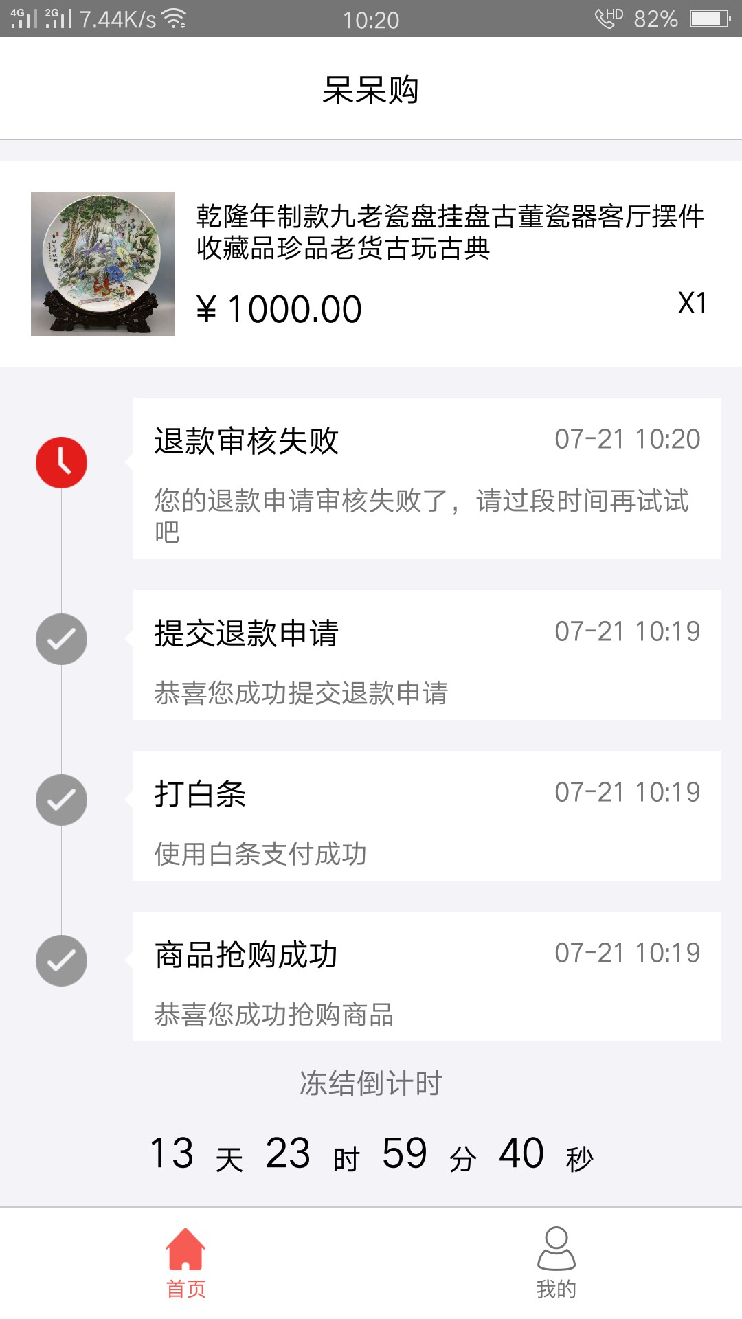 呆呆购。入口借款小二。管理加精。本人犀牛，西瓜。小猪。全部逾期半个月。不20 / 作者:wangyong722 / 