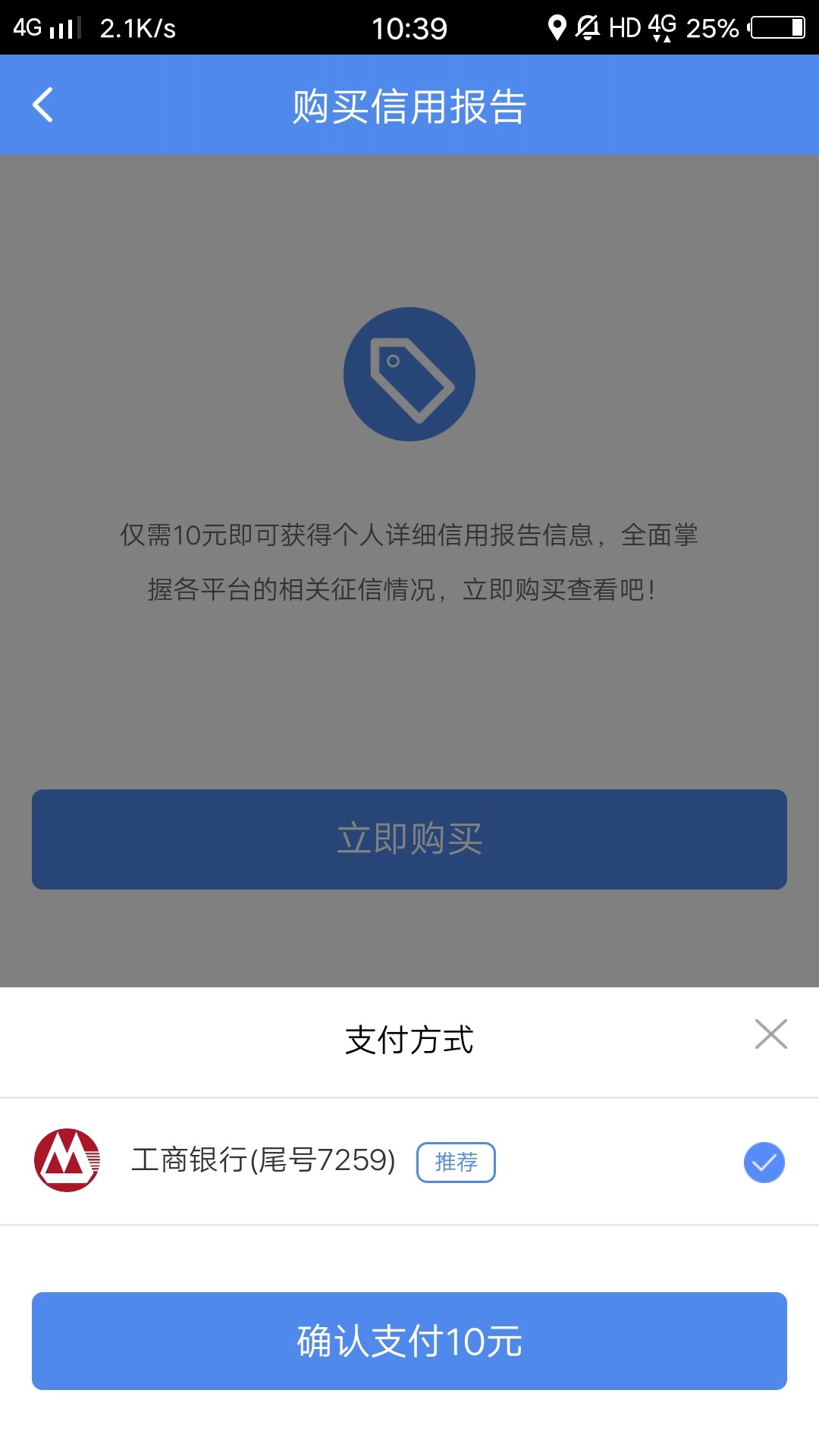 好人好信通过已到账，14天，多谢刚刚发贴的同胞，果机直搜人人好信，和有个钱35 / 作者:一个阿亮 / 