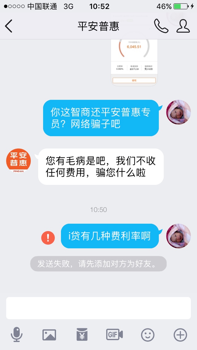 闲得蛋疼，逗逗网络骗子，附图网络骗子








56 / 作者:l860101 / 
