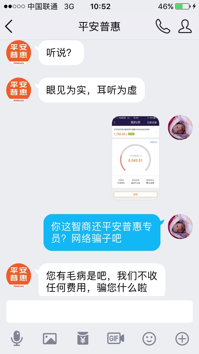闲得蛋疼，逗逗网络骗子，附图网络骗子








79 / 作者:l860101 / 