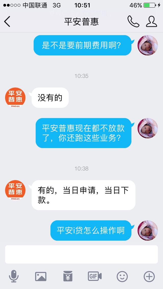 闲得蛋疼，逗逗网络骗子，附图网络骗子








87 / 作者:l860101 / 