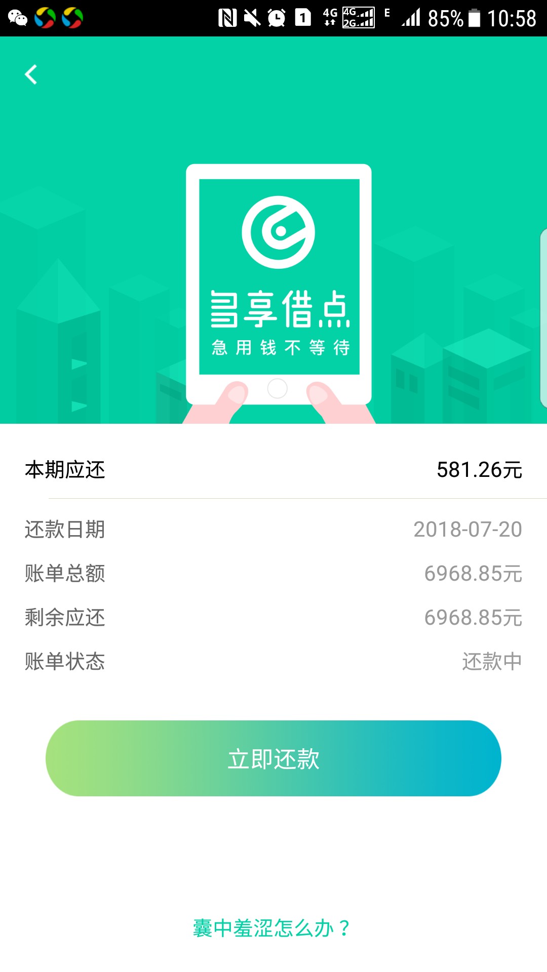 多享汇金千万别用多享汇金，套路太深，借了三千，有个转贷，:):)了三个月后要28 / 作者:Jzx / 