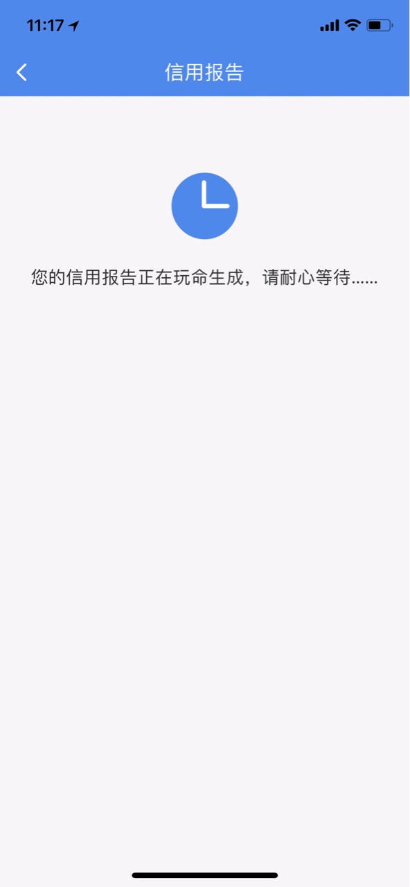 好人好信通过已到账，14天，多谢刚刚发贴的同胞，果机直搜人人好信，和有个钱61 / 作者:轨迹啊 / 