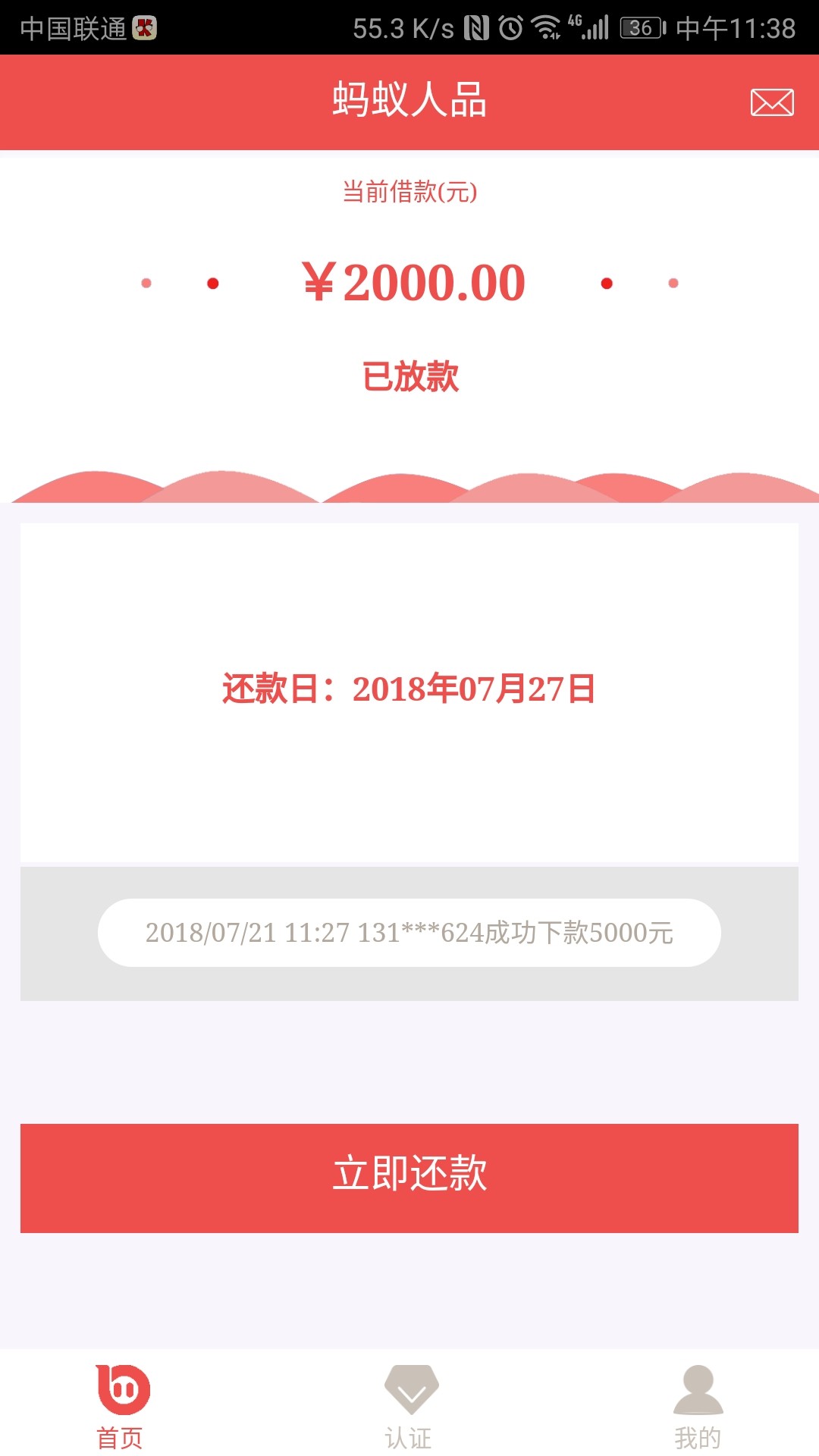 蚂蚁人品已到账

50 / 作者:与你. / 