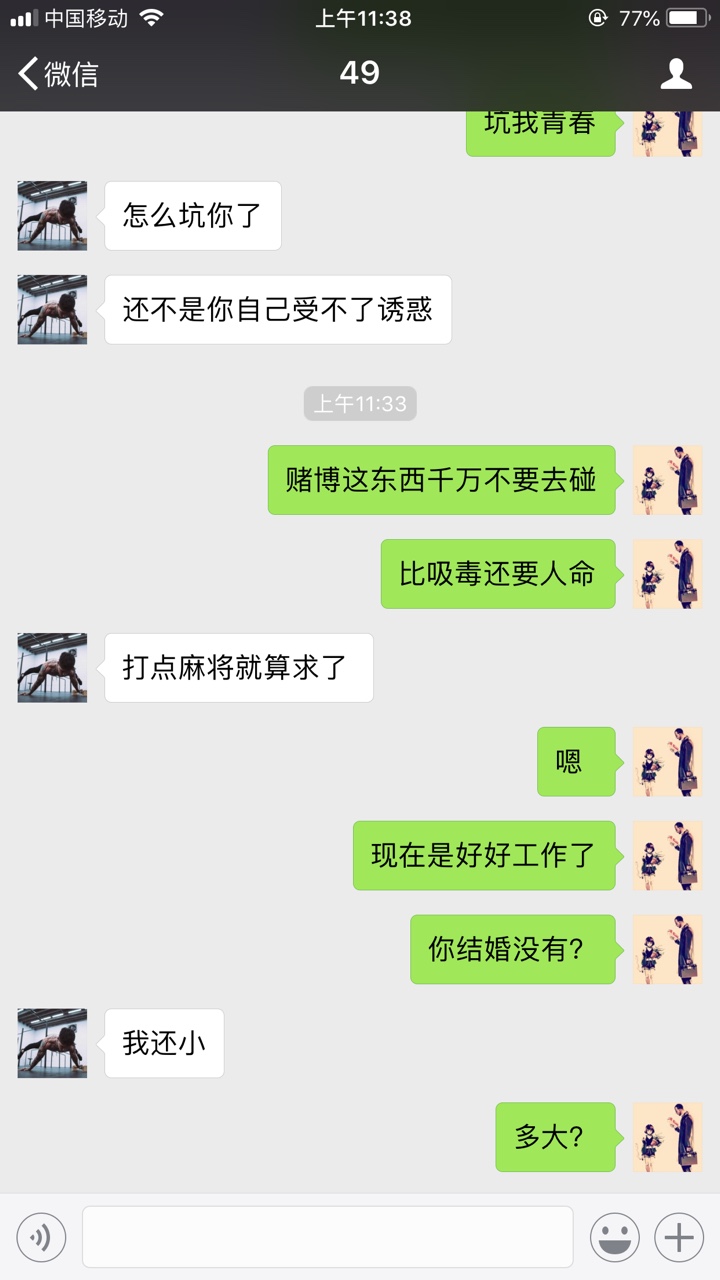 老哥们，立刻贷催收问题同上，逾期一天爆通讯录吗
44 / 作者:奴隶一样的卡主 / 