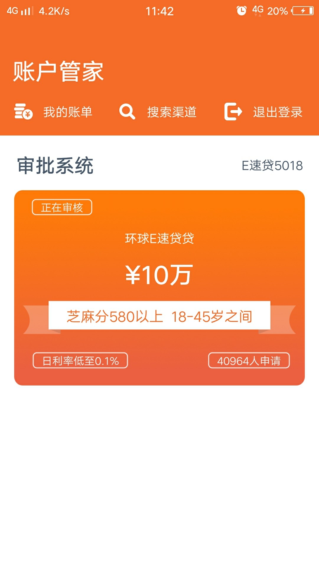 有人用过账户管家吗，是不是套路

28 / 作者:辣油 / 