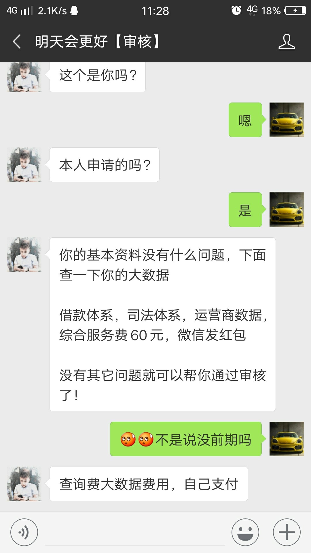 有人用过账户管家吗，是不是套路

41 / 作者:辣油 / 