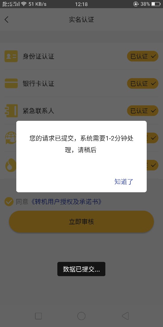 来来，各位老哥，给你们分享个口子。今天收到短信，无聊点击下，口子叫转机。20 / 作者:考虑考虑667788 / 