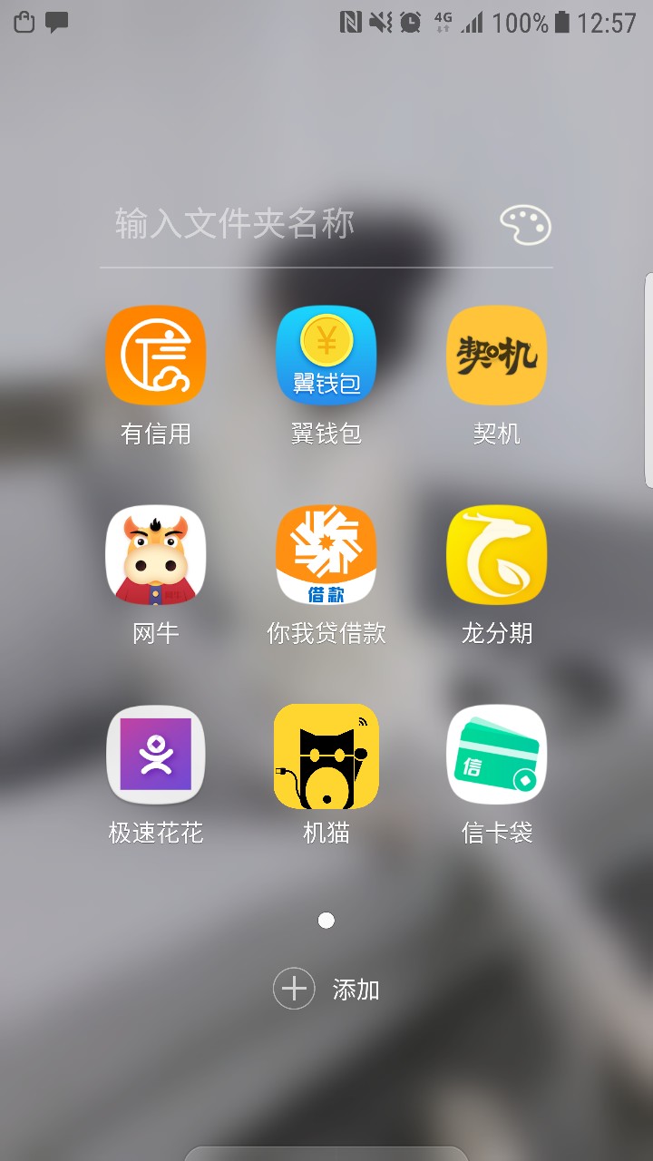 全部逾期  还有条子   已经崩溃了  个别通讯录已经打了





64 / 作者:你二哥 / 