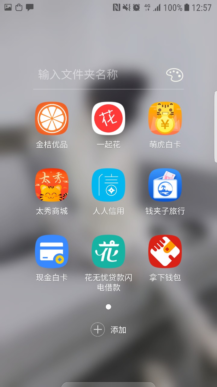 全部逾期  还有条子   已经崩溃了  个别通讯录已经打了





14 / 作者:你二哥 / 