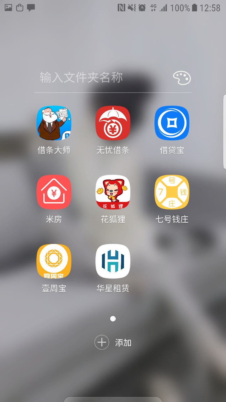 全部逾期  还有条子   已经崩溃了  个别通讯录已经打了





55 / 作者:你二哥 / 