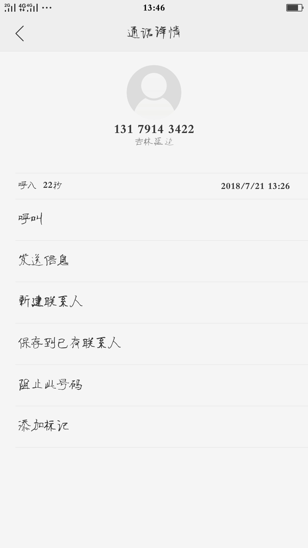 E借秒过E借秒过，只打电话通知一下说审核通过了，别饿什么都没有问


78 / 作者:q690458 / 