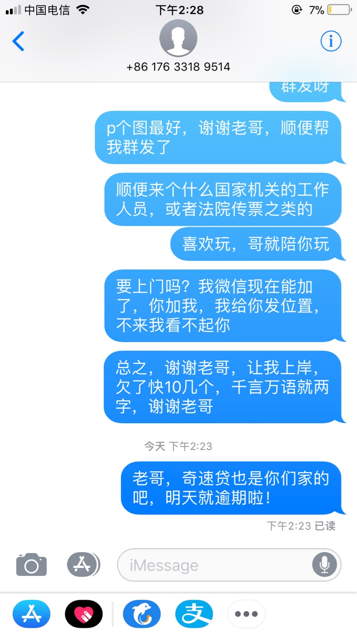 今天闪租侠逾期一天，狗催直接炸我通讯录了，还钱是不可能的了，马上全面逾期，29 / 作者:网贷流浪者 / 