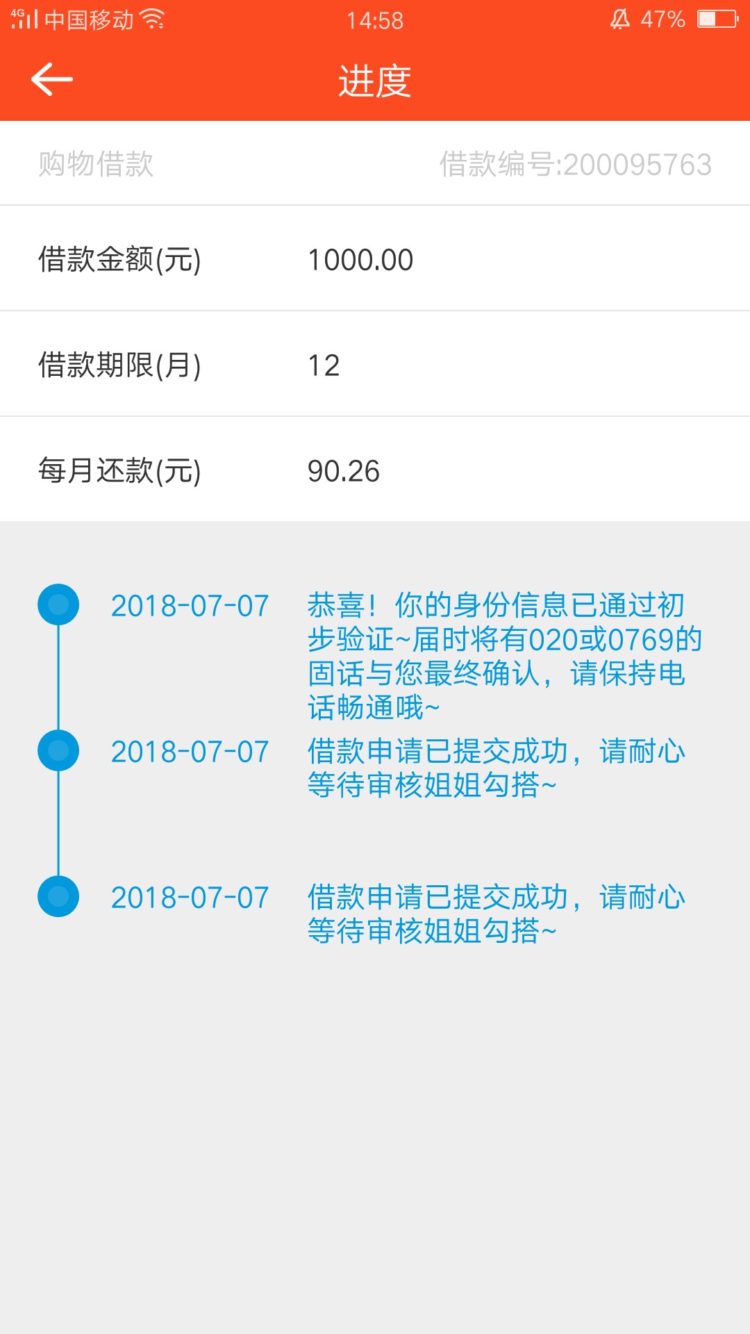 刚接了龙分期的回访电话？多久放款？？刚接了龙分期的回访电话？多久放款？？43 / 作者:撸管法师 / 