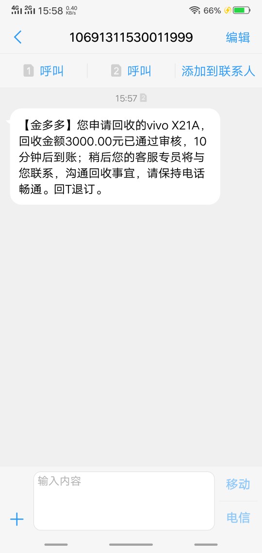 金多多回收系列就通过这一个通讯录金多多回收系列就通过这一个通讯录黑名单搞68 / 作者:袁哥哥 / 