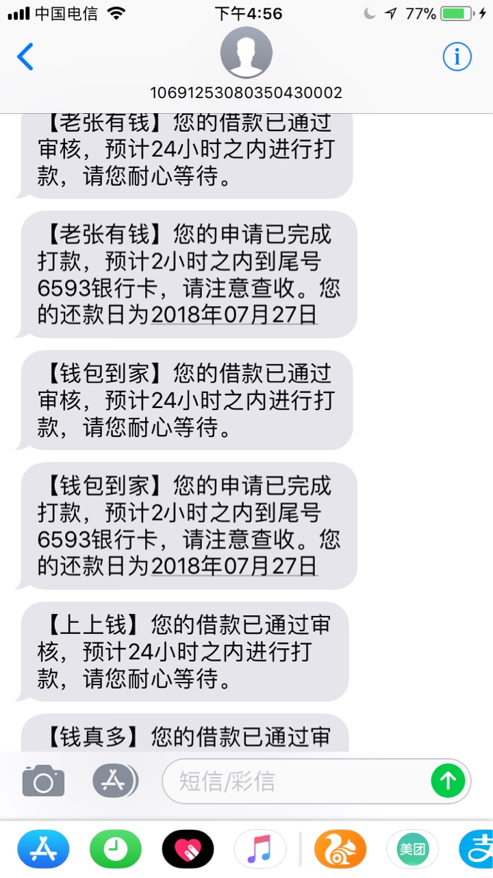 4个全下

59 / 作者:载载愣愣 / 