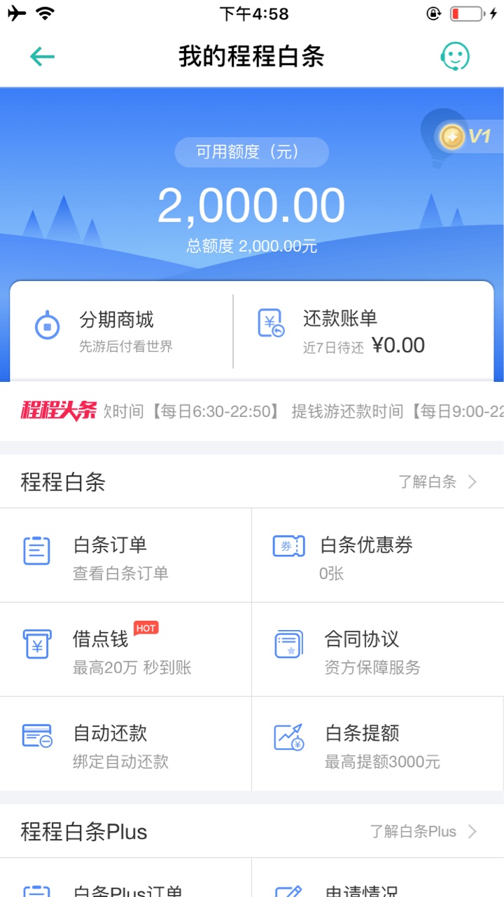 同程白条怎么萄现有人会么？官方人呢？

89 / 作者:瑞本 / 