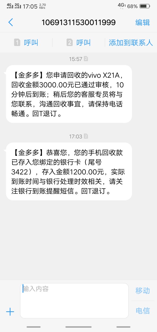 金多多回收系列就通过这一个通讯录金多多回收系列就通过这一个通讯录黑名单搞83 / 作者:袁哥哥 / 