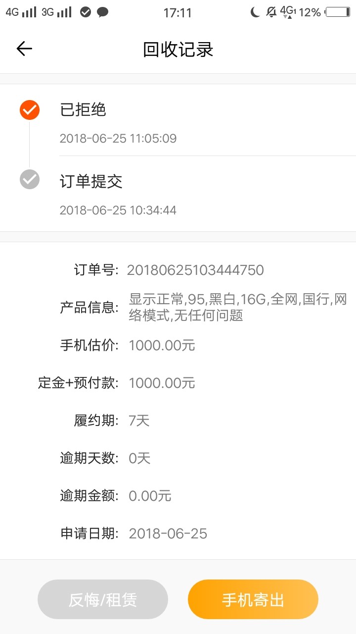 卡农贷款超市刚刚出来一个新口子，不知道怎么样刚刚无意间去卡农超市看看，发60 / 作者:chircy1 / 
