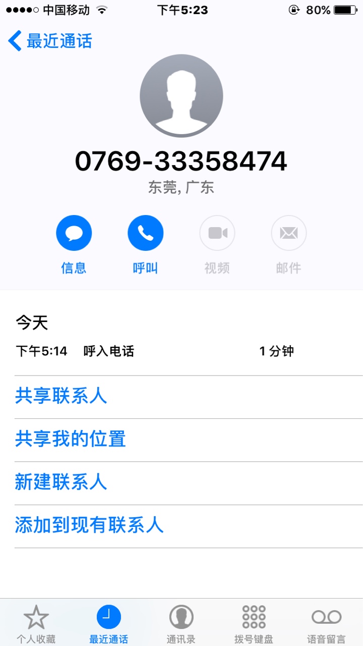 跟风老哥龙分期，刚接回访电话！跟风老哥们龙分期，四点四十申请，刚来电话审65 / 作者:领袖周董 / 