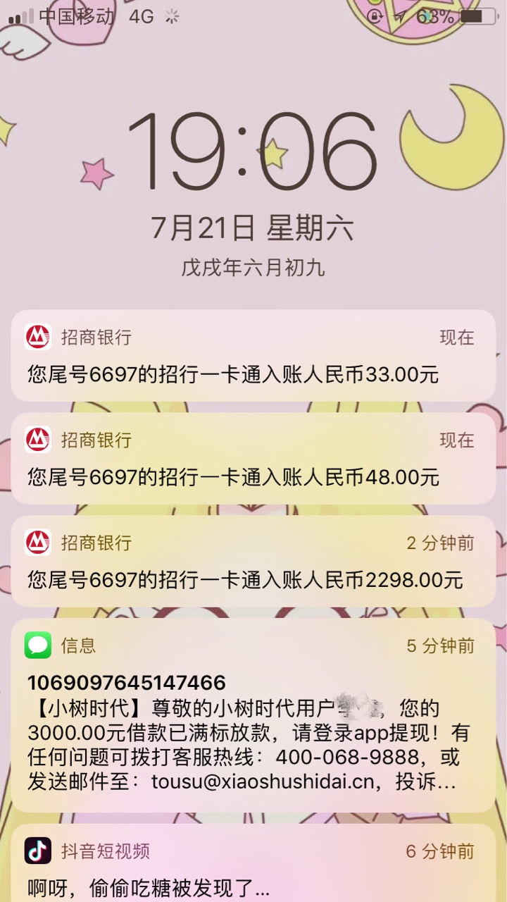 跟风：龙分期，3000分12期，到账啦今天上午申请的，下午1-2点回访的，刚刚提43 / 作者:rua / 